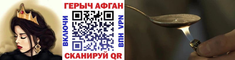 ГЕРОИН VHQ  наркотики  Тетюши 
